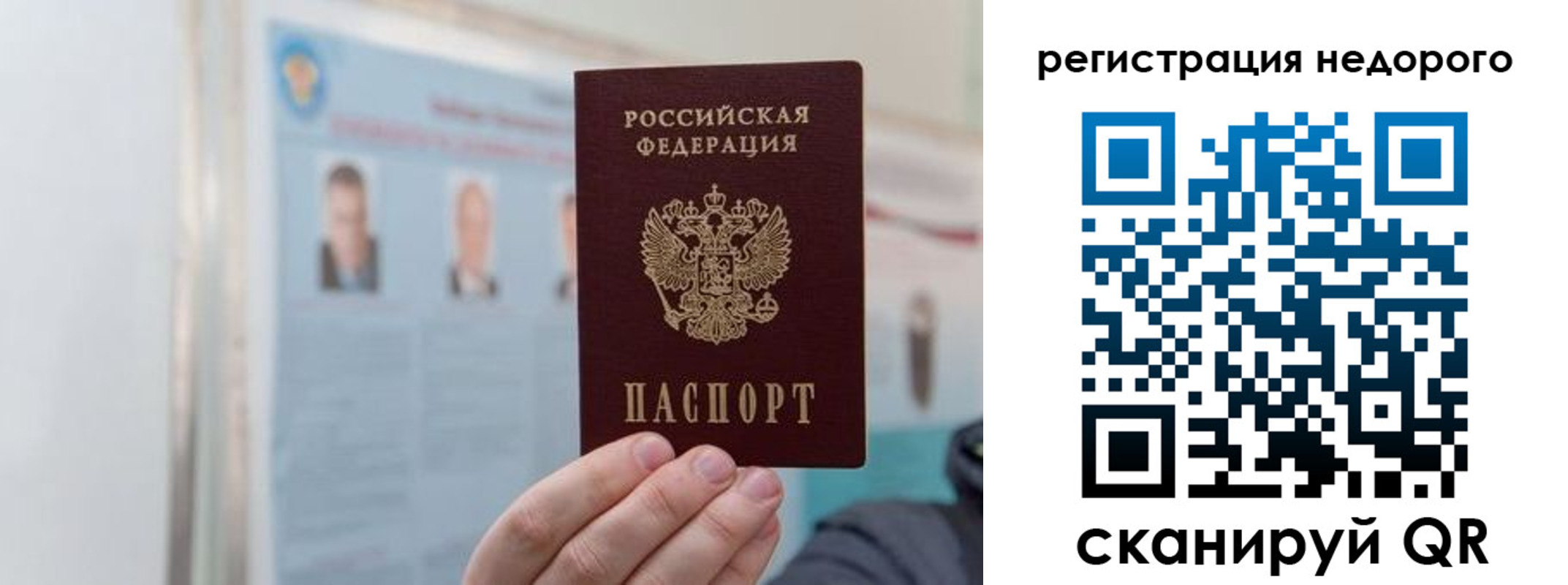 прописка 2025 в Вязниках