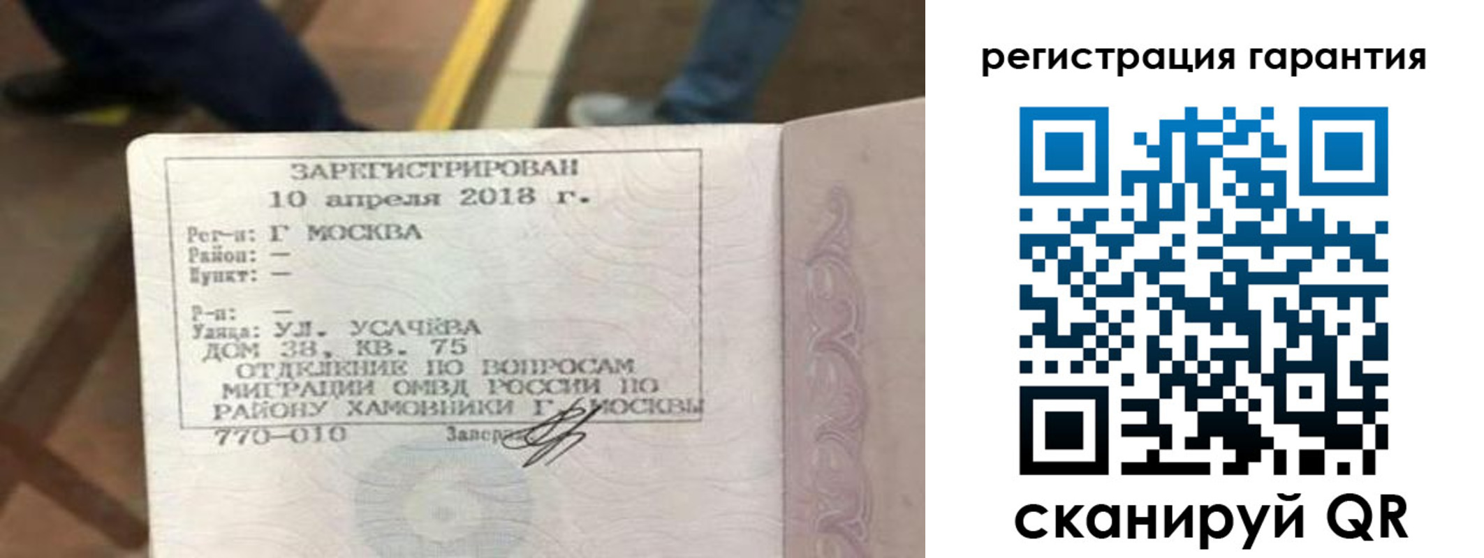 прописка поиск в Вязниках